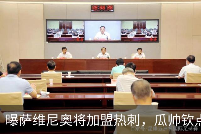 曝萨维尼奥将加盟热刺，瓜帅钦点加盟，1球2助攻曼城要价6000万欧元
